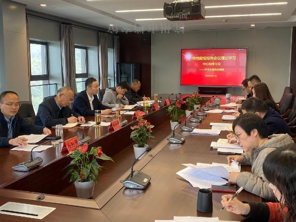 市档案馆理论学习中心组传达学...